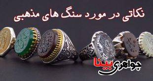 سنگ درمانی