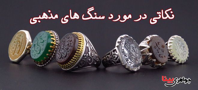 سنگ درمانی