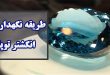 انگشتر
