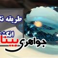 انگشتر
