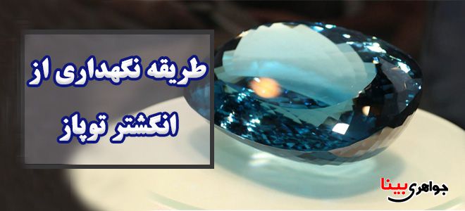 انگشتر