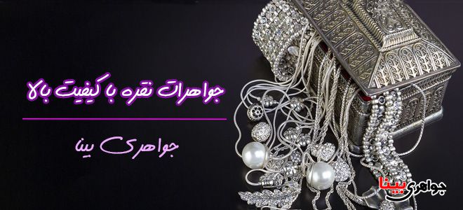 جواهرات
