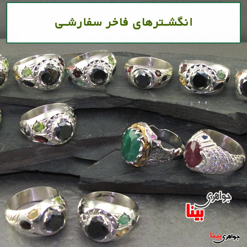 جواهری بینا