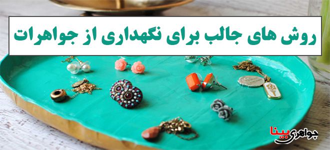 انگشتر