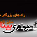 الماس