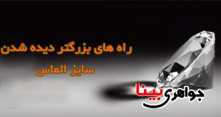 الماس
