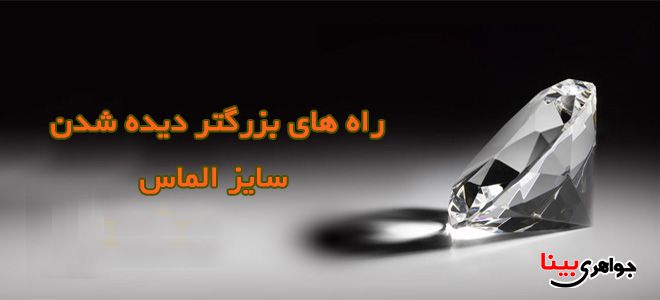 الماس