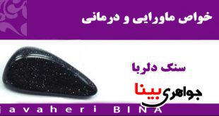 دلربا