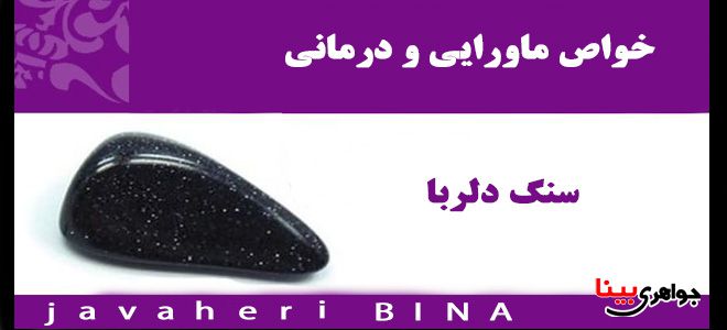 دلربا