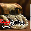 مروارید