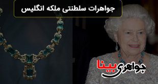 جواهرات سلطنتی ملکه انگلیس