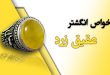 خواص انگشتر عقیق زرد