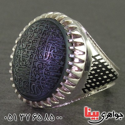 همه چیز در مورد سنگ حدید