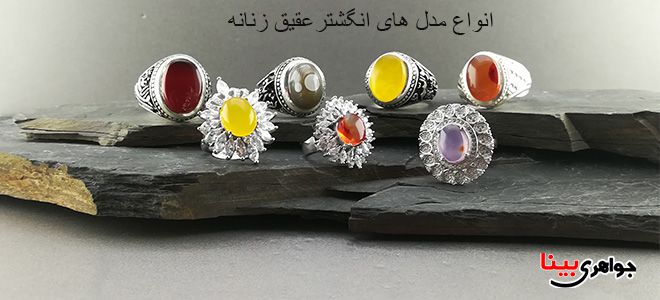 انواع مدل های زیبا و شیک انگشتر یاقوت سرخ زنانه