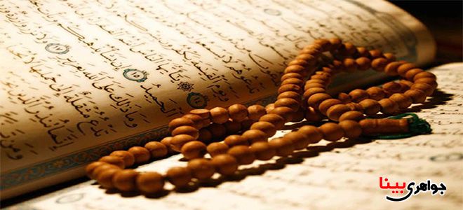 انواع روش استخاره با تسبيح