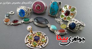 متولدین مهرماهی