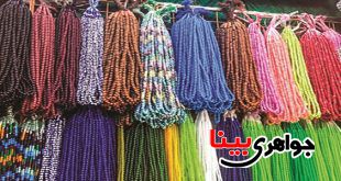 آشنایی با انواع تسبیح ها