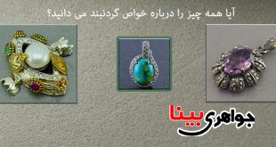 خواص گردنبند