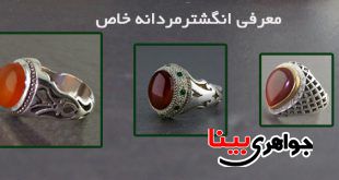 انگشتر مردانه خاص