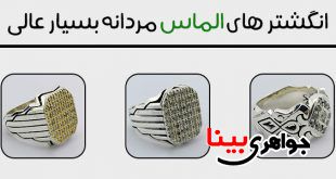 انگشتر های الماس مردانه بسیار عالی