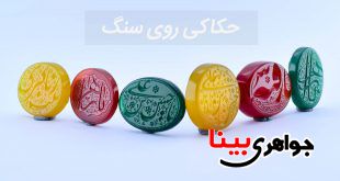 انگشتر