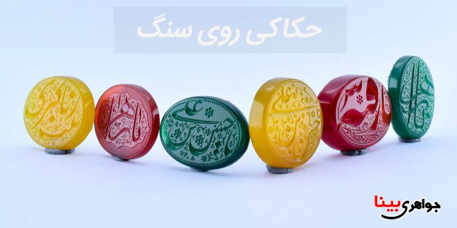 انگشتر