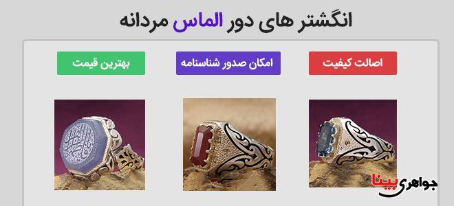 انگشتر های دور الماس مردانه