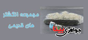 انگشتر های قدیمی