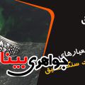 شناخت سنگ عقیق