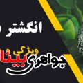 خرید انگشتر دُرنجف