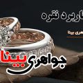 خواص نقره