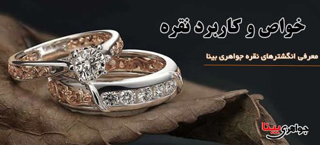 خواص نقره