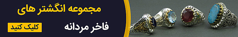 جواهری بینا
