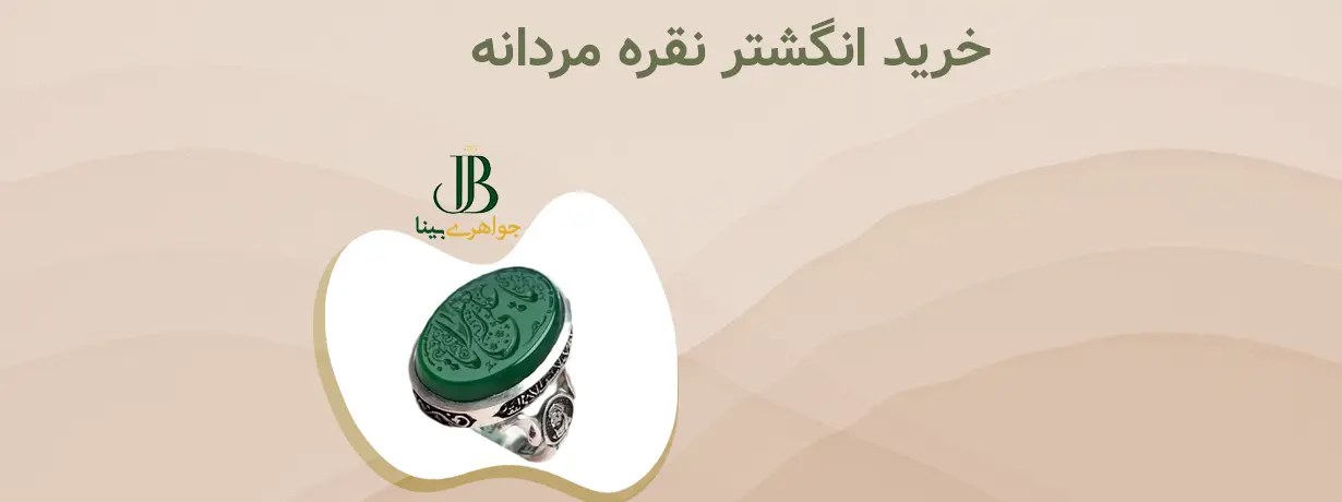 خرید انگشتر نقره مردانه